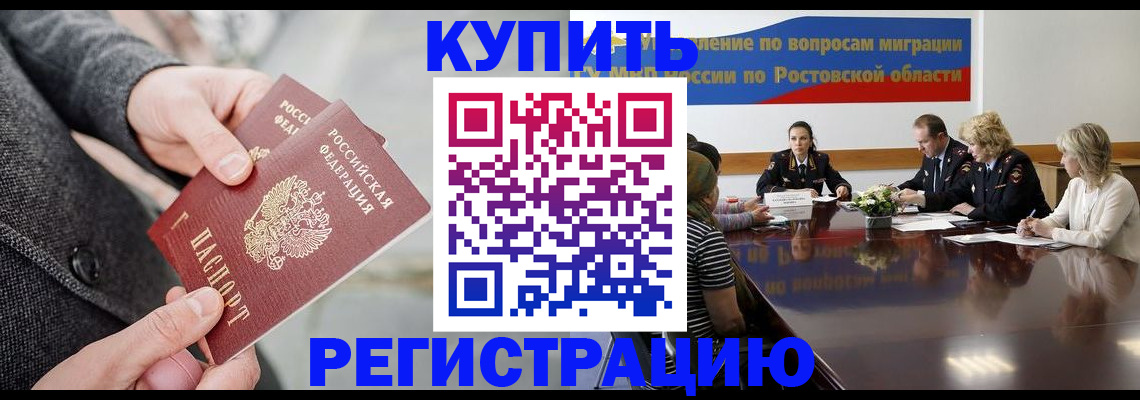 временная регистрация госуслуги в Петропавловске-Камчатском